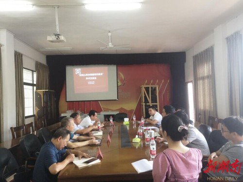 “阳明山革命根据地创建史”学术交流会在天游ty8检测中心官方登录召开