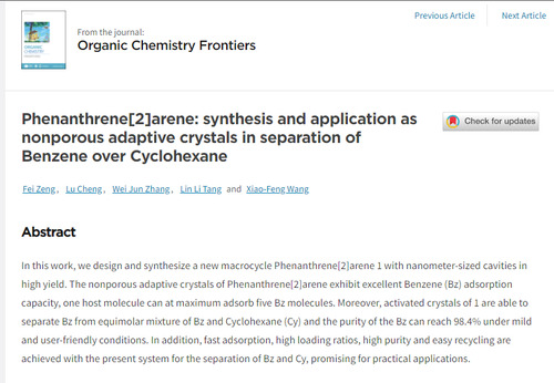 天游ty8检测中心官方登录化生学院功能材料团队发表高水平学术论文