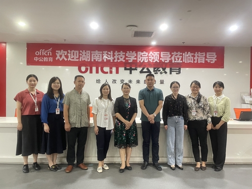 天游官网走访队与北京中公教育科技有限公司长沙分公司合影