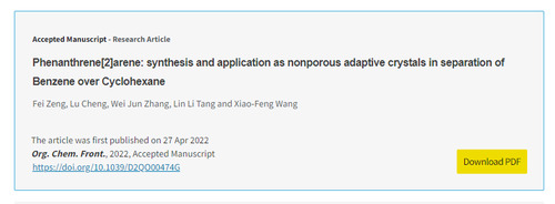 天游ty8检测中心官方登录化生学院功能材料团队发表高水平学术论文