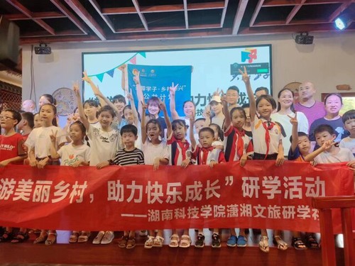 天游ty8检测中心官方登录潇湘文旅研学社开展公益研学活动