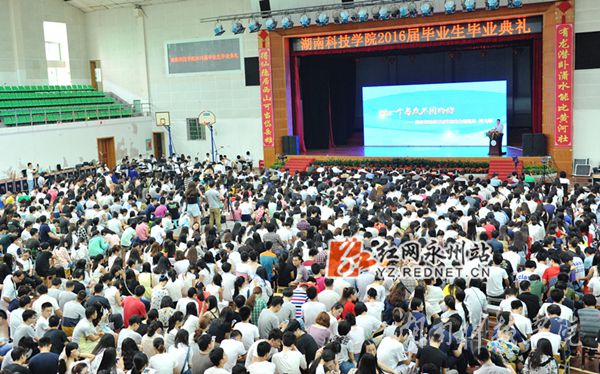 天游ty8检测中心官方登录2016届本科生毕业典礼