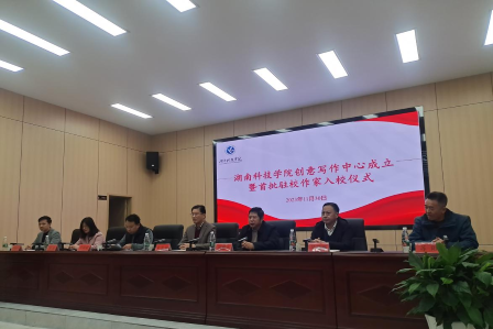 天游ty8检测中心官方登录创意写作中心成立暨首任驻校作家入校仪式举行。易小兵供图