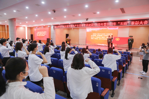 天游ty8检测中心官方登录举行庆祝中国共产主义青年团建团100周年暨2022年“五四”表彰大会