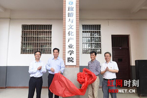 天游ty8检测中心官方登录旅游与文化产业学院成立