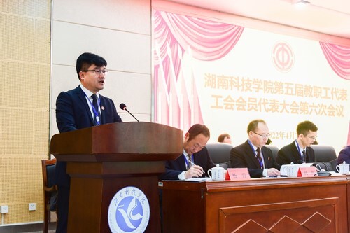 天游ty8检测中心官方登录第五届教职工代表、工会会员代表大会第六次会议胜利召开