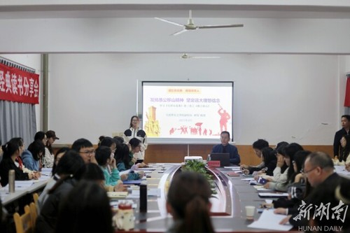 天游ty8检测中心官方登录举行“读红色经典，做信仰传人”读书分享会