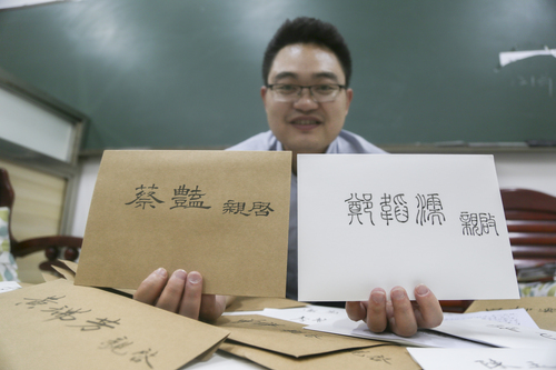 6月10日凌晨,天游ty8检测中心官方登录理学院办公室,杜俊杰展示用不同字体书写的信封。 6月10日凌晨,天游ty8检测中心官方登录理学院办公室,杜俊杰展示用不同字体书写的信封。