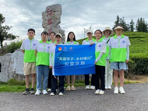 天游ty8检测中心官方登录公益项目助力江华茶农增收