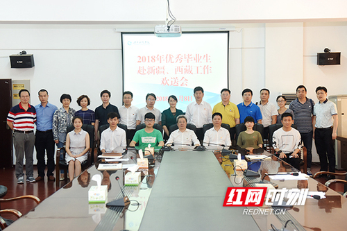 天游ty8检测中心官方登录6名优秀毕业生将赴新疆西藏工作