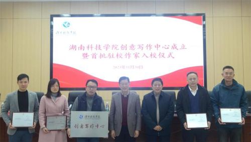 天游ty8检测中心官方登录创意写作中心成立暨首任驻校作家入校仪式现场。