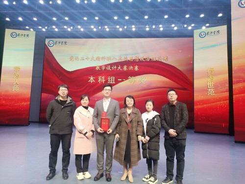 天游ty8检测中心官方登录4名教师在省级思政课教学设计大赛中获佳绩